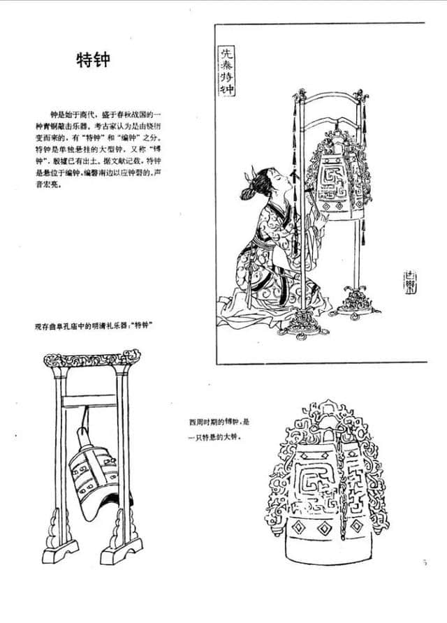 中国古代乐器百图 珍藏版