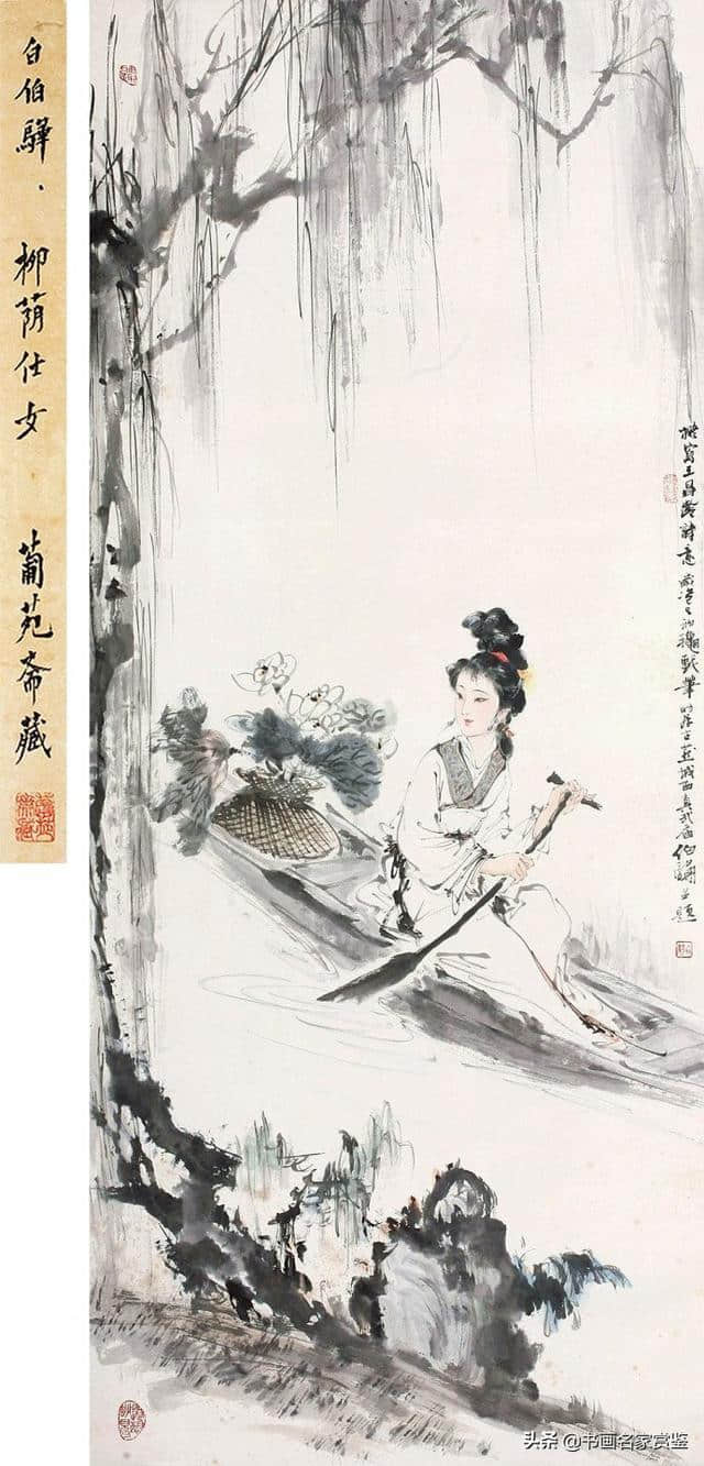 荷叶罗裙一色裁，芙蓉向脸两边开——白伯骅先生书画作品雅赏