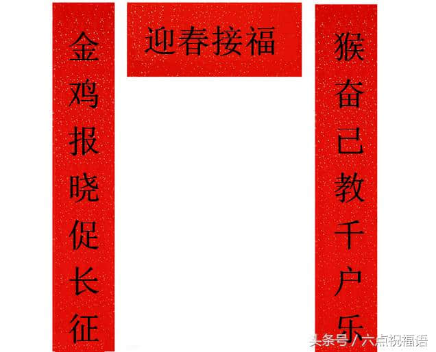 2017鸡年春节祝福对联带横批大全送给大家！