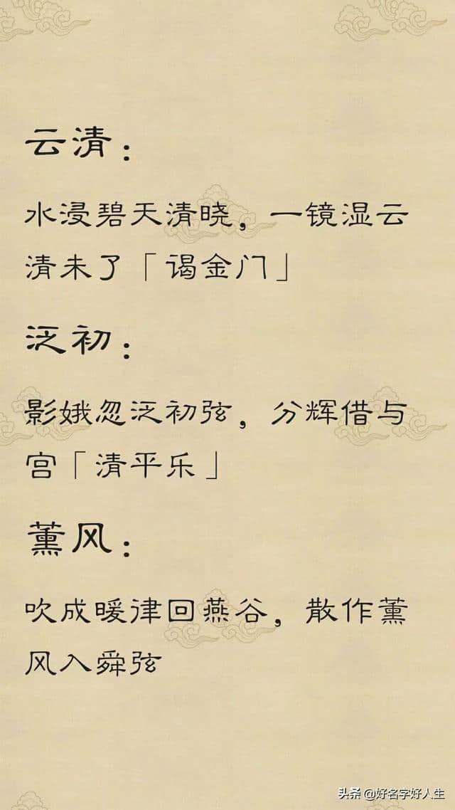 取自纳兰词中的经典名字，喜欢的可以收藏