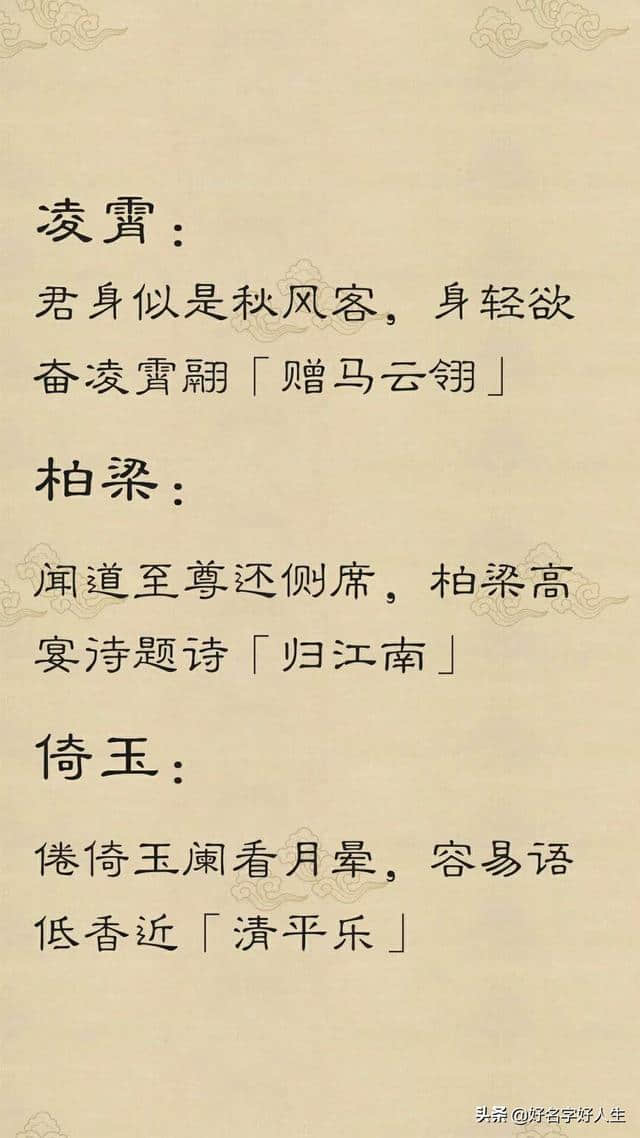 取自纳兰词中的经典名字，喜欢的可以收藏