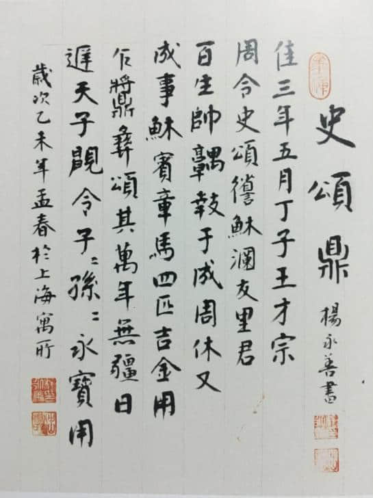 中国古文字书法展 杨永善师生中国古文字书法展 展现甲骨文和鸟虫篆书法的独特风采