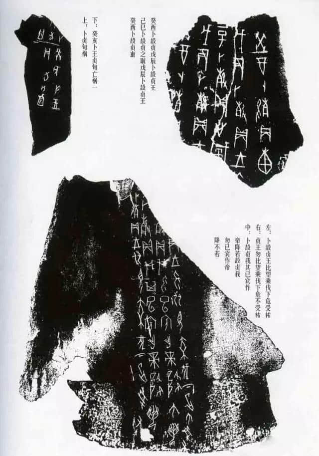 中国最早古文字：甲骨文