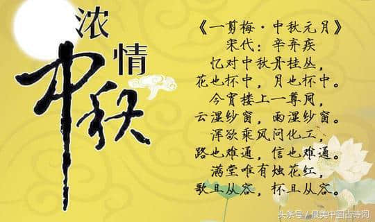 暮云收尽溢清寒，银汉无声转玉盘，最美中秋古诗词