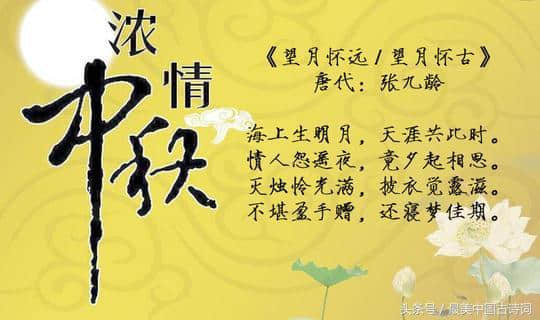 暮云收尽溢清寒，银汉无声转玉盘，最美中秋古诗词