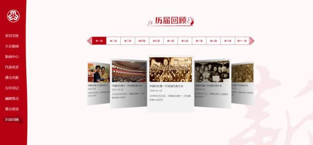 中国妇女十二大官方网站上线啦！