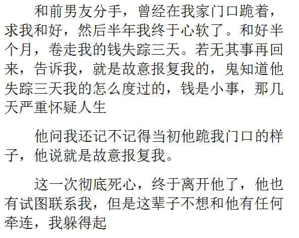 同居那么长时间，她却说我只是她一个朋友，这一刻我心如死灰