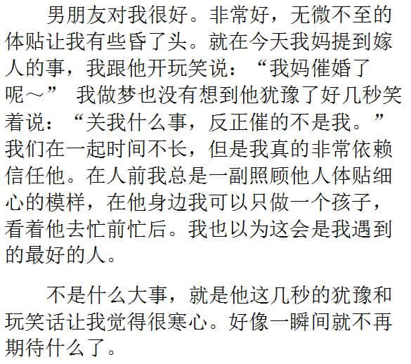 同居那么长时间，她却说我只是她一个朋友，这一刻我心如死灰