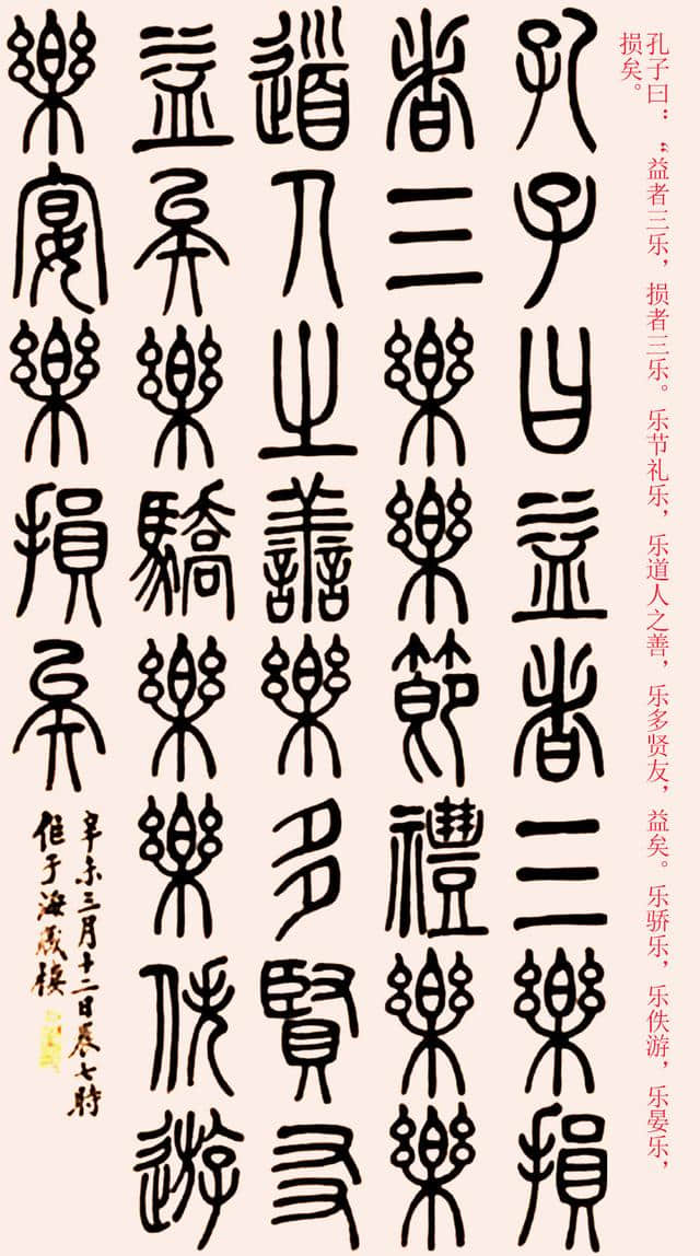 郑孝胥1931年作 篆书四屏孔子语录，罕见