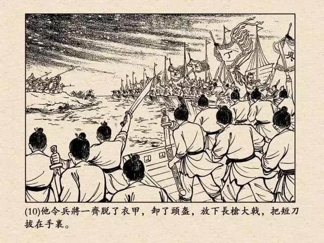 连环画「三国演义」之五十六《铁笼山》1