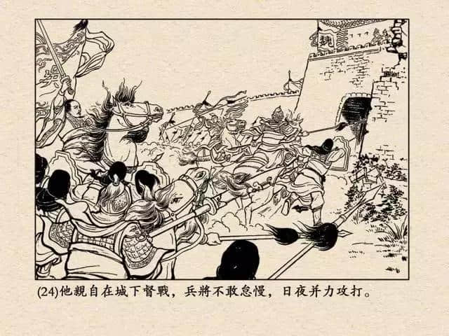 连环画「三国演义」之五十六《铁笼山》1