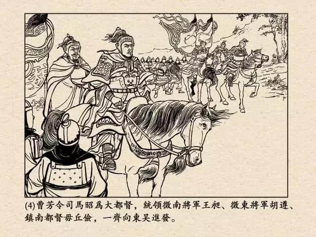 连环画「三国演义」之五十六《铁笼山》1