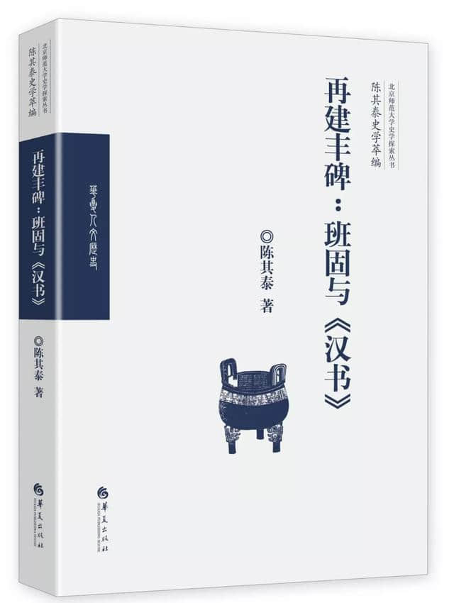 我们以为汉武帝独尊儒术、民国蔡元培首倡兼容并包，实乃大错特错