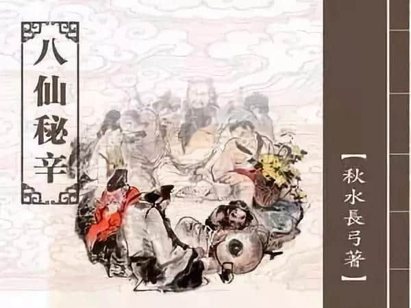 【长篇仙幻有声小说】《八仙秘辛》第十七回：诡异生床底有鬼,怪人现语中藏邪