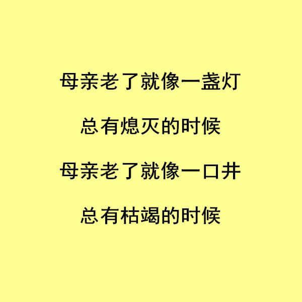 年轻的母亲，中年的母亲，老去的母亲