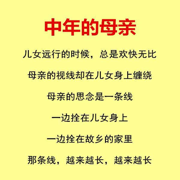 年轻的母亲，中年的母亲，老去的母亲