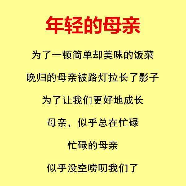 年轻的母亲，中年的母亲，老去的母亲