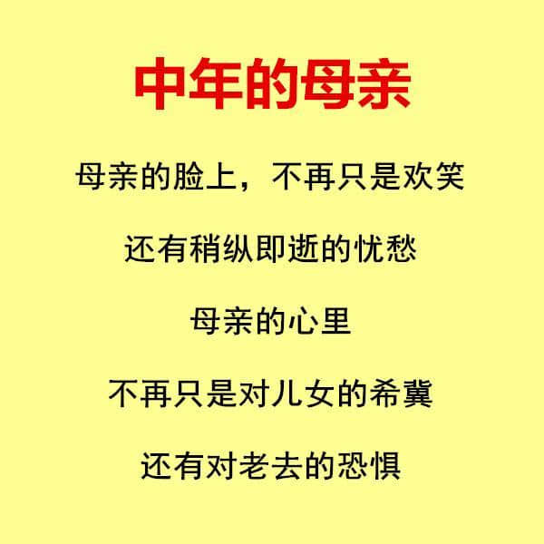 年轻的母亲，中年的母亲，老去的母亲