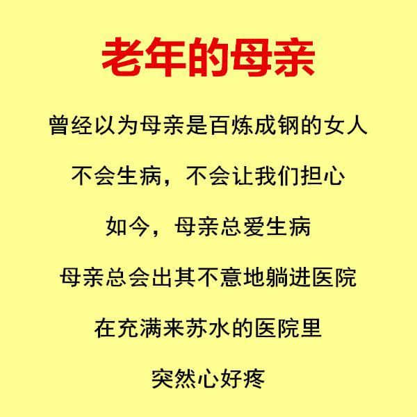 年轻的母亲，中年的母亲，老去的母亲