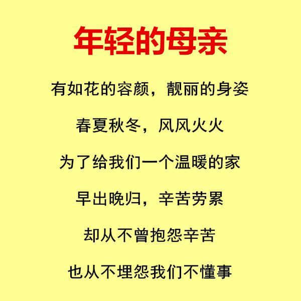 年轻的母亲，中年的母亲，老去的母亲