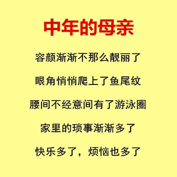 年轻的母亲，中年的母亲，老去的母亲