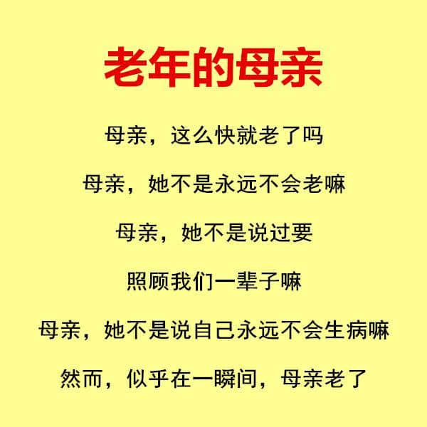 年轻的母亲，中年的母亲，老去的母亲