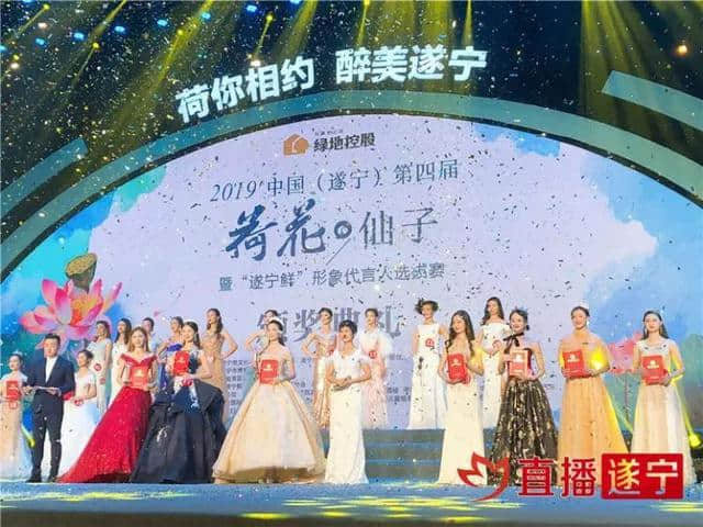 精彩回顾丨20强选手巅峰对决！遂宁女孩陈依令斩获2019荷花仙子总决赛冠军