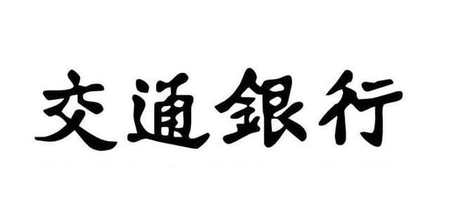 忠于大清的郑孝胥，也挺有骨气，宁可不要万两白银，也不写民国！