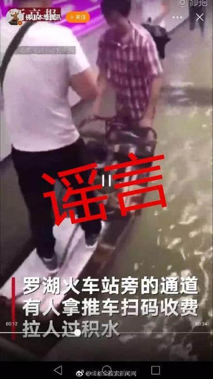 成都合江亭被水淹？暴雨来袭这些图片视频莫乱传！