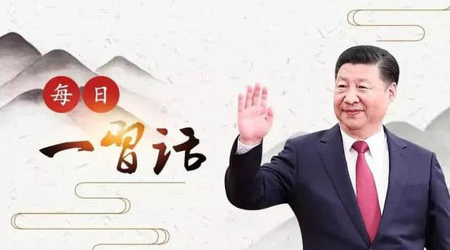 【每日一习话】蓦然回首，那人却在，灯火阑珊处