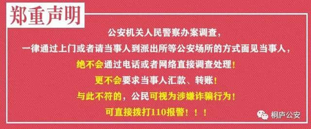 平安季｜重拳出击，桐庐警方捣毁两个涉黄犯罪团伙