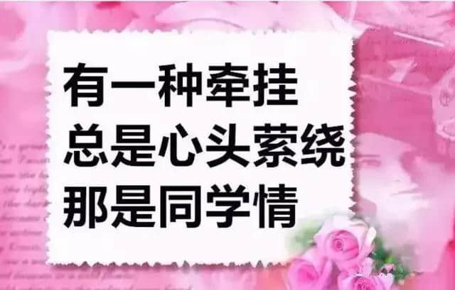 诗歌：忆芳华 难忘同学情