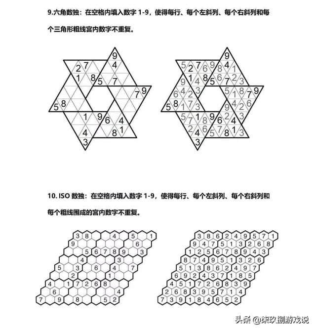 《数独宇宙》个人评测：硬核、烧脑堪比“受苦”的数独之道