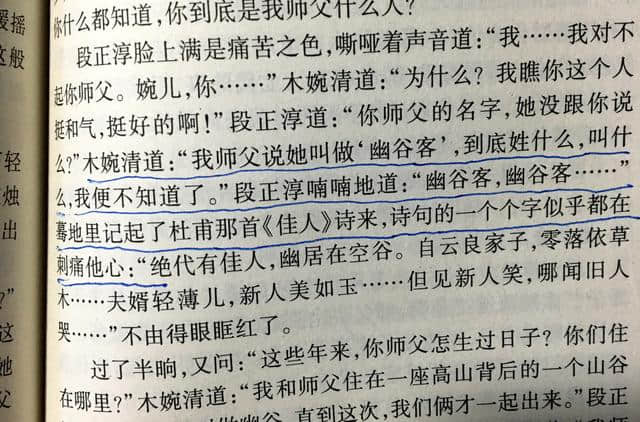 杜甫为什么会说：“但见新人笑，那闻旧人哭”