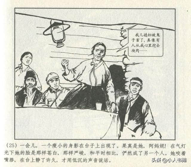 同心结-上海人民美术出版社1962初版2017再版 高燕 绘