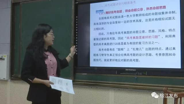 浙江省桐庐县教育帮扶团队到榕江县开展帮扶送教活动