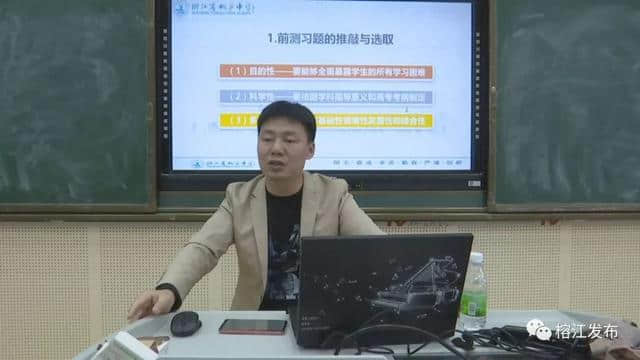 浙江省桐庐县教育帮扶团队到榕江县开展帮扶送教活动