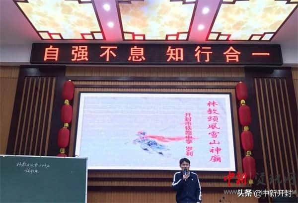 桐花万里丹山路，雏凤清于老凤声——记铁路中学青年教师罗利