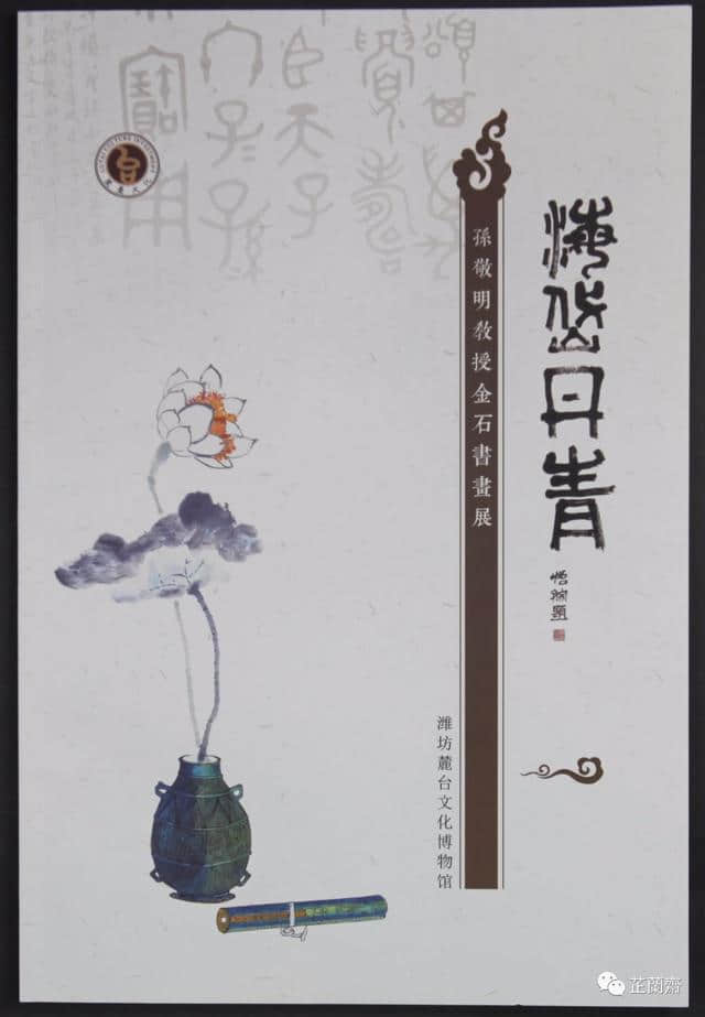 2019年05月师友赠书录（中）韦力撰