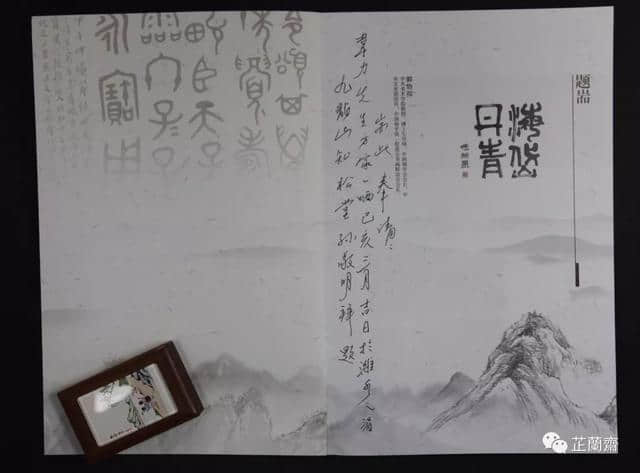 2019年05月师友赠书录（中）韦力撰