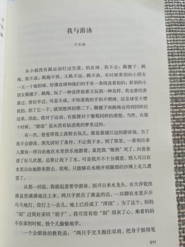 《花萼与三叶》--芝兰玉树，生于爱的园圃