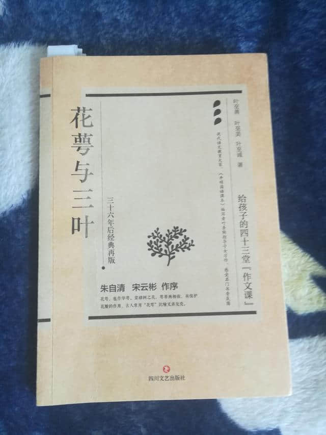 《花萼与三叶》--芝兰玉树，生于爱的园圃