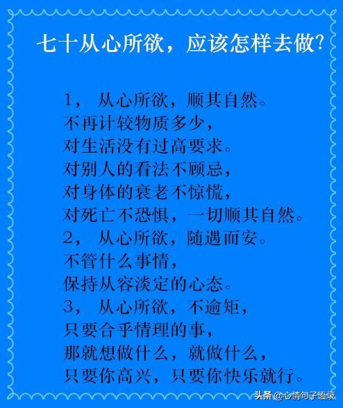 三十而立，四十不惑，五十知天命，六十耳顺的真正意思