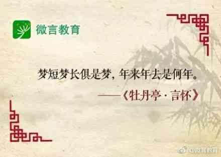 「诗词欣赏」《牡丹亭》九句美文，美到窒息