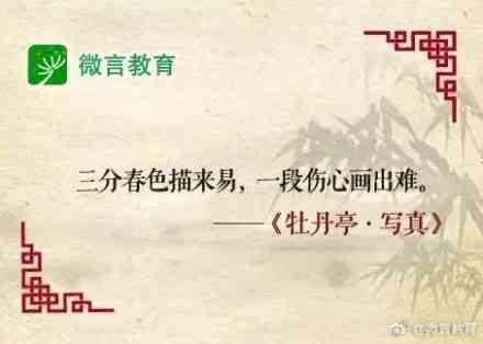 「诗词欣赏」《牡丹亭》九句美文，美到窒息