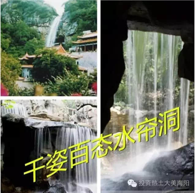 南阳美景:桐柏山淮源风景名胜