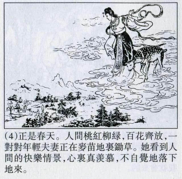 中国民间故事连环画：震天鼓