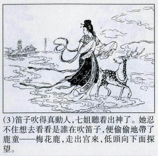 中国民间故事连环画：震天鼓