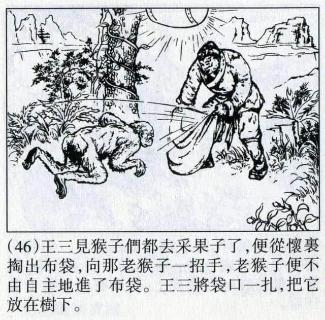 1956年版连环画《震天鼓》盛焕文｜朱光玉｜屠全枫 绘