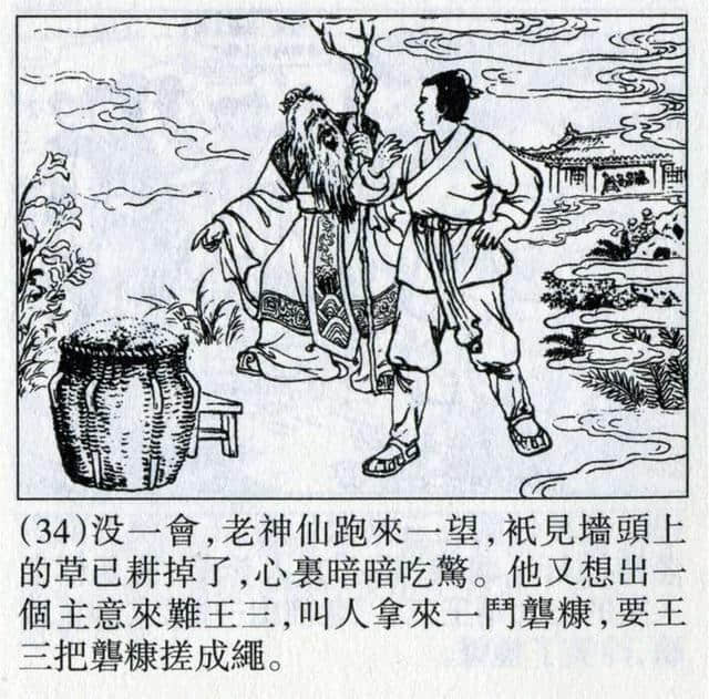 1956年版连环画《震天鼓》盛焕文｜朱光玉｜屠全枫 绘